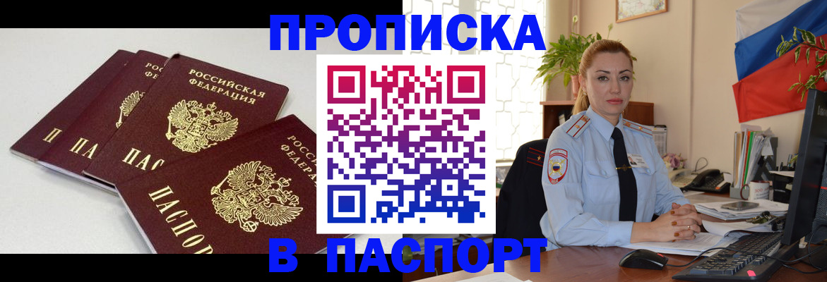 прописка поиск в Бавлах