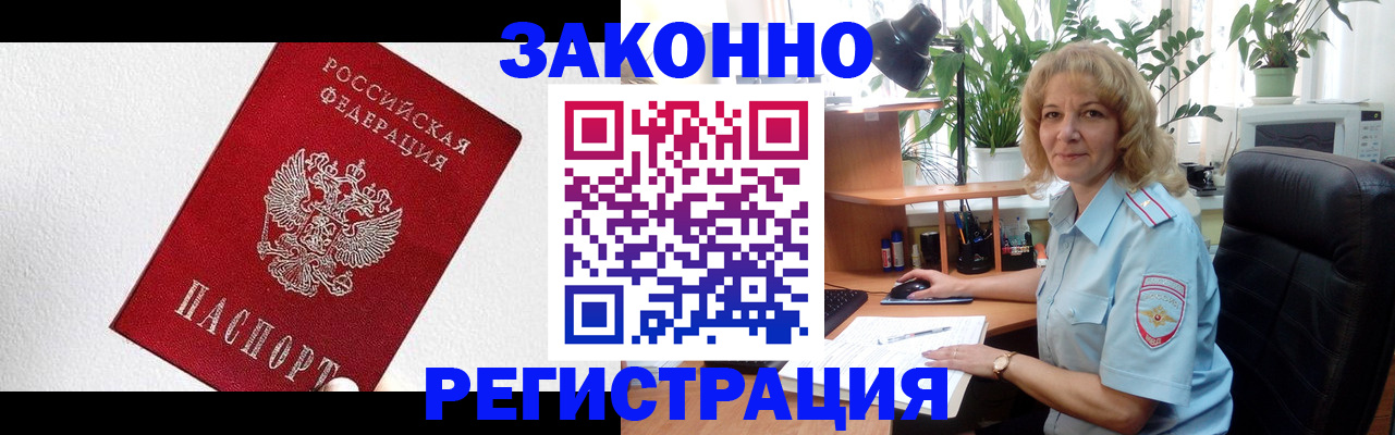 прописка в квартире в Бавлах